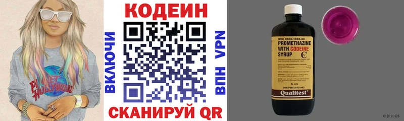 хочу   Невельск  Codein Purple Drank 
