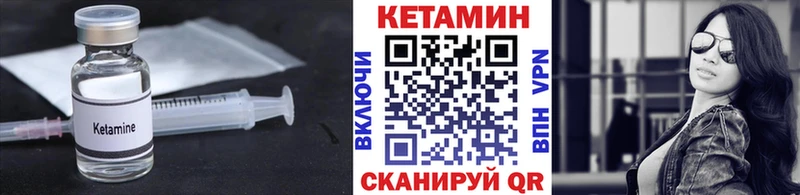 Кетамин ketamine  продажа наркотиков  Невельск 