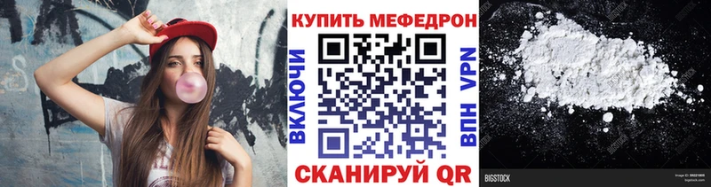 купить наркоту  мориарти телеграм  МЯУ-МЯУ кристаллы  Невельск 