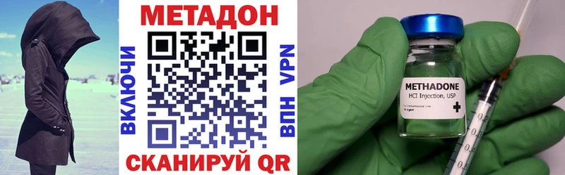 МЕТАДОН VHQ  Невельск 
