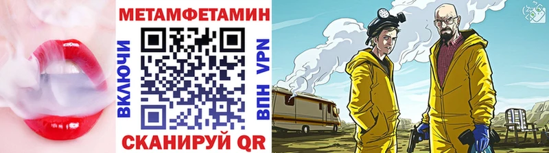 Метамфетамин кристалл  как найти закладки  Невельск 